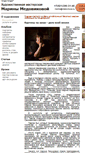 Mobile Screenshot of medovikova.ru