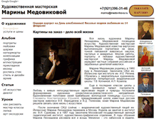 Tablet Screenshot of medovikova.ru